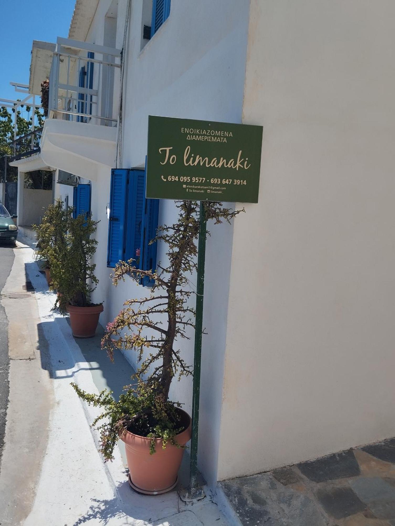 Apartament To Limanaki Finikounda Zewnętrze zdjęcie